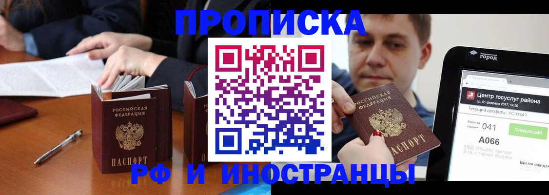 временная регистрация поиск в Свирске