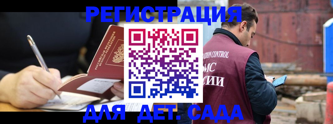 прописка для кредита в Свирске